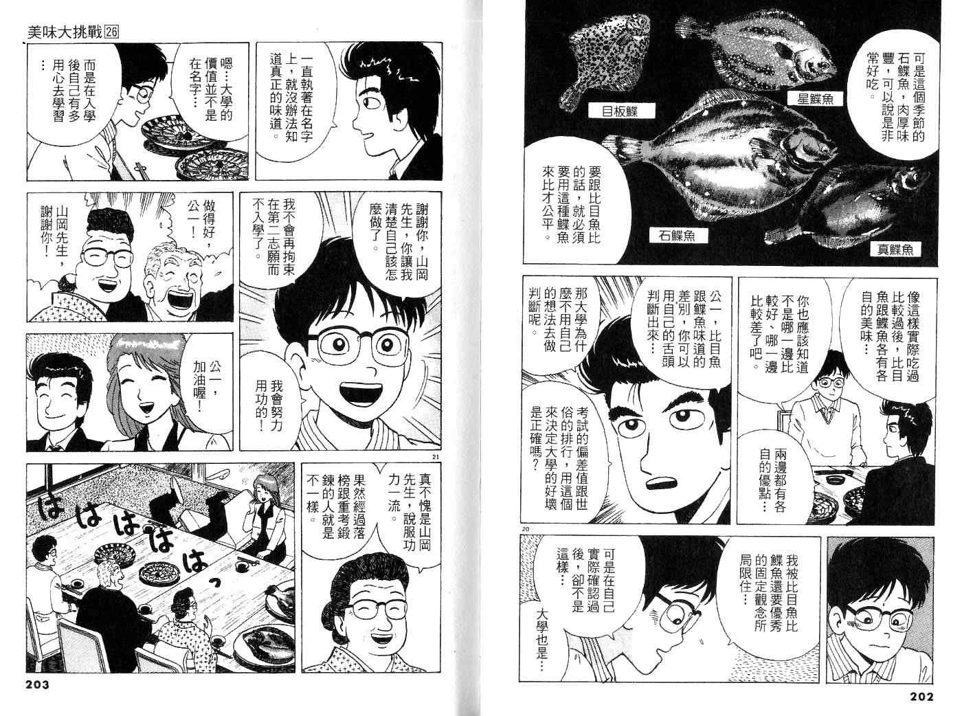 第26卷110