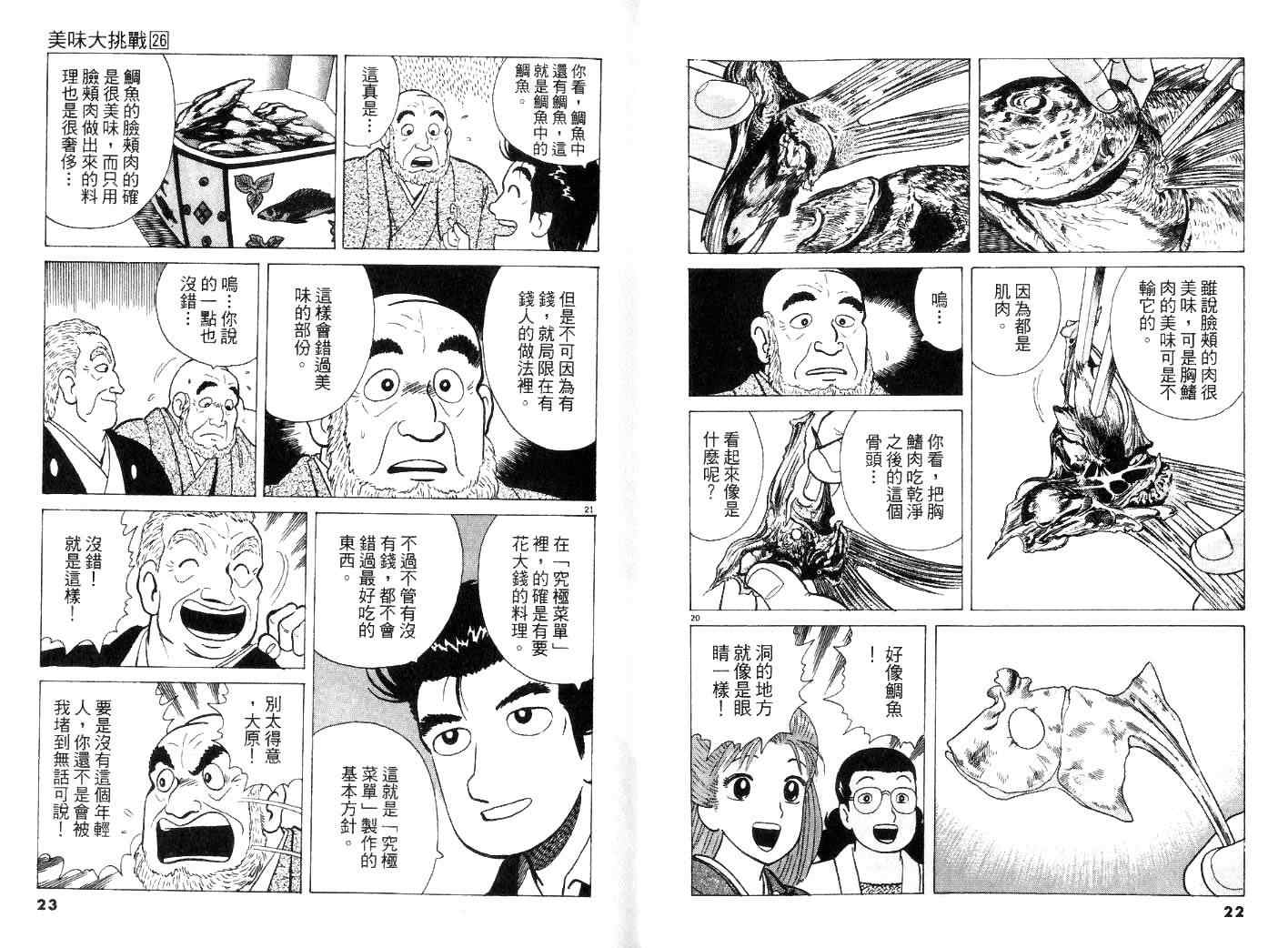 第26卷12