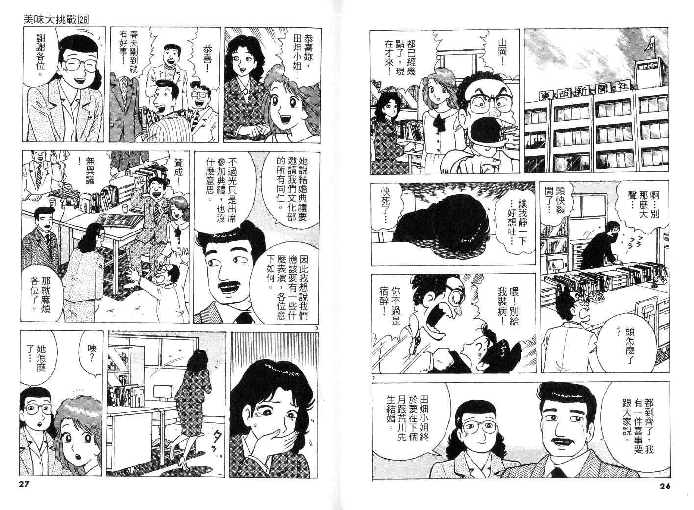 第26卷14