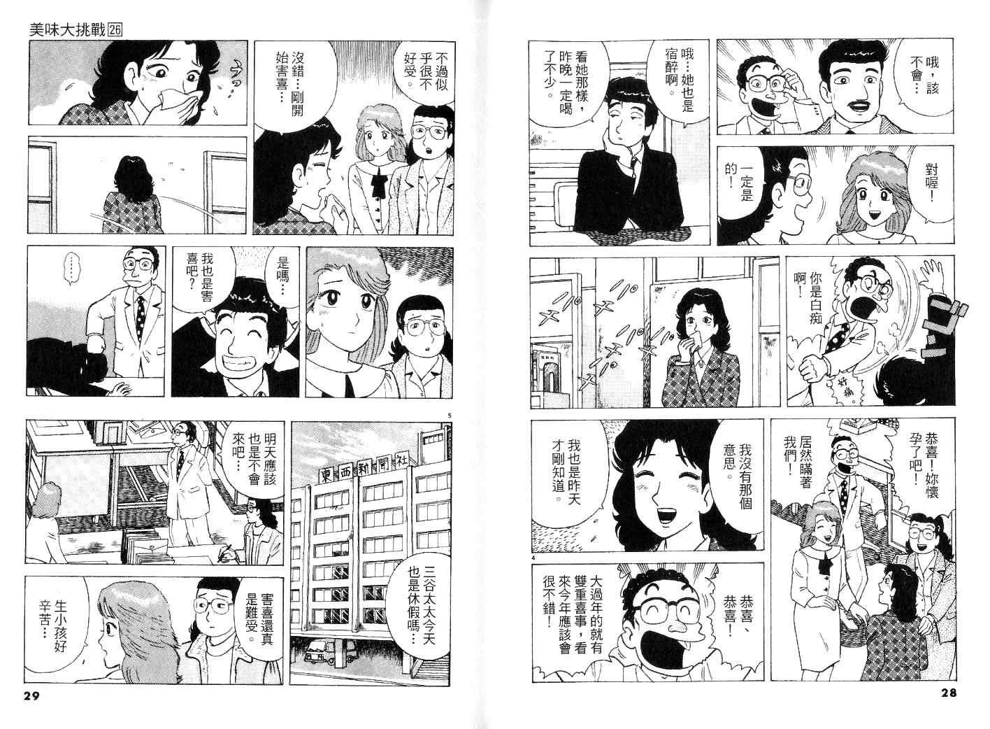 第26卷15