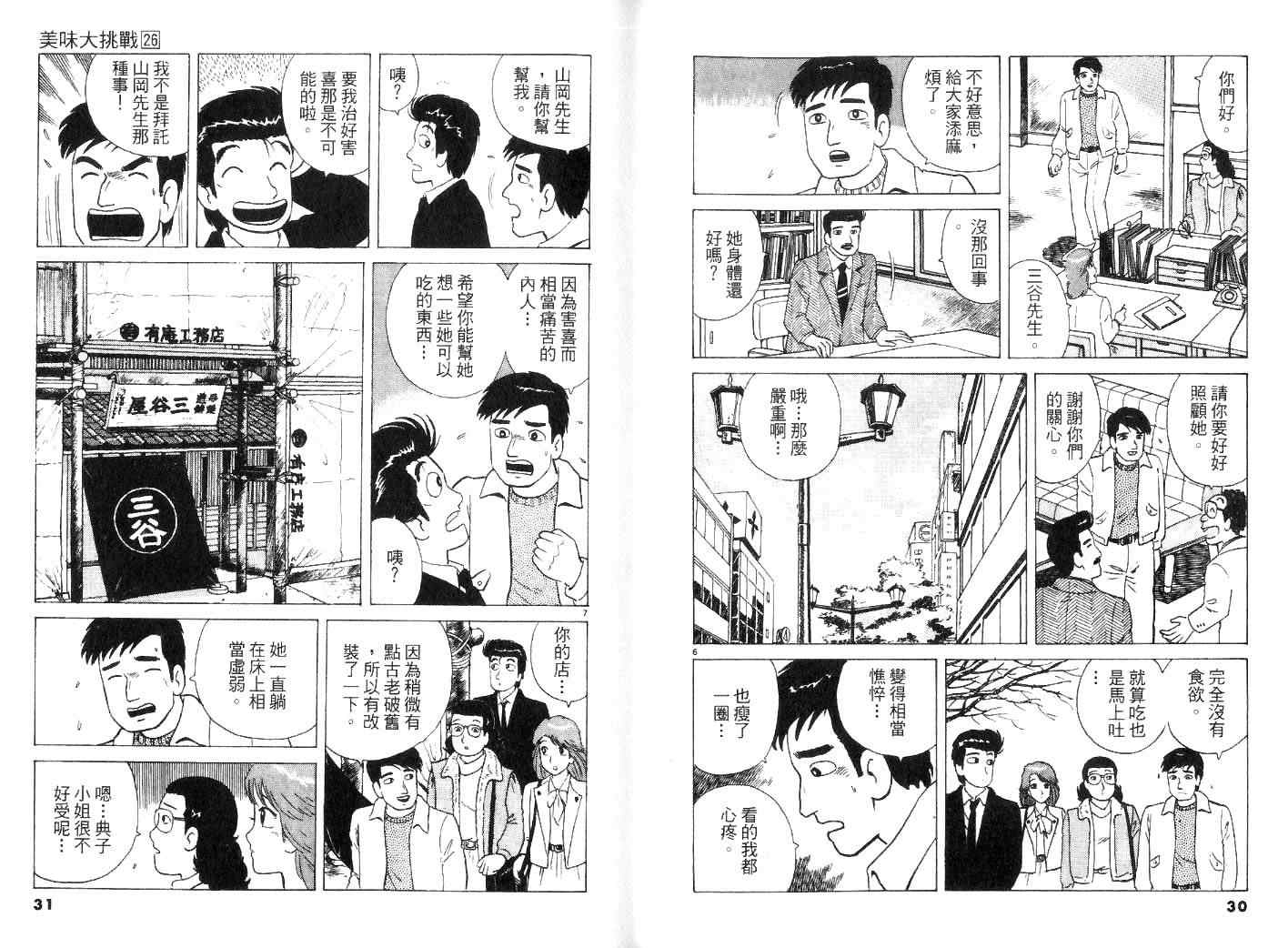 第26卷16
