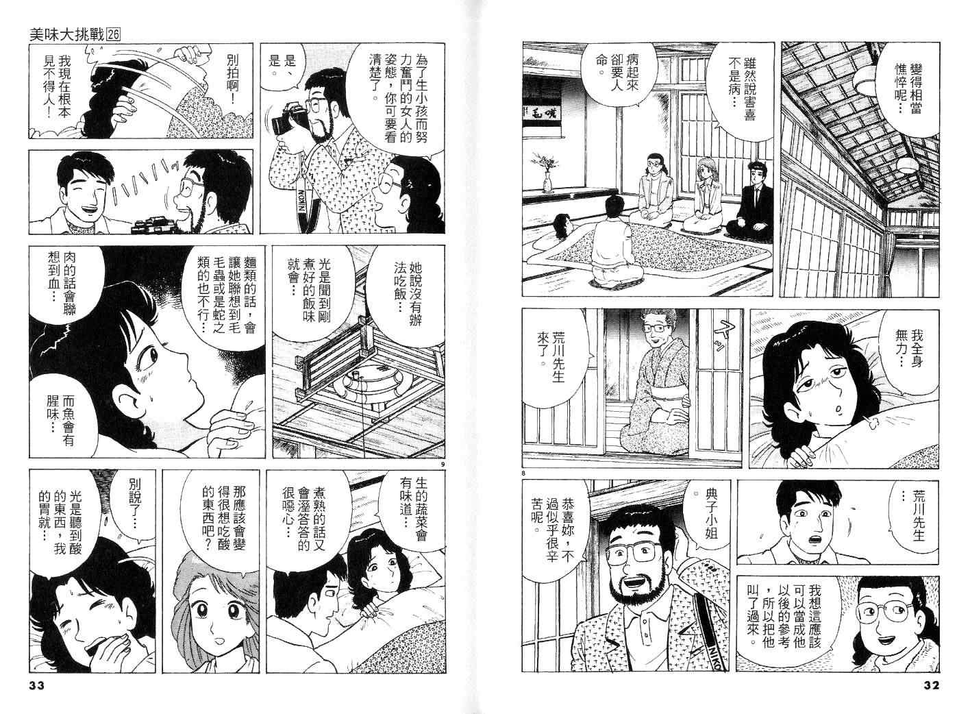第26卷17