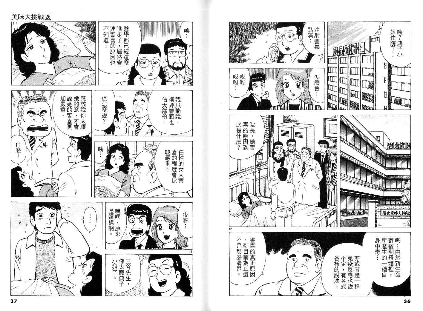 第26卷19
