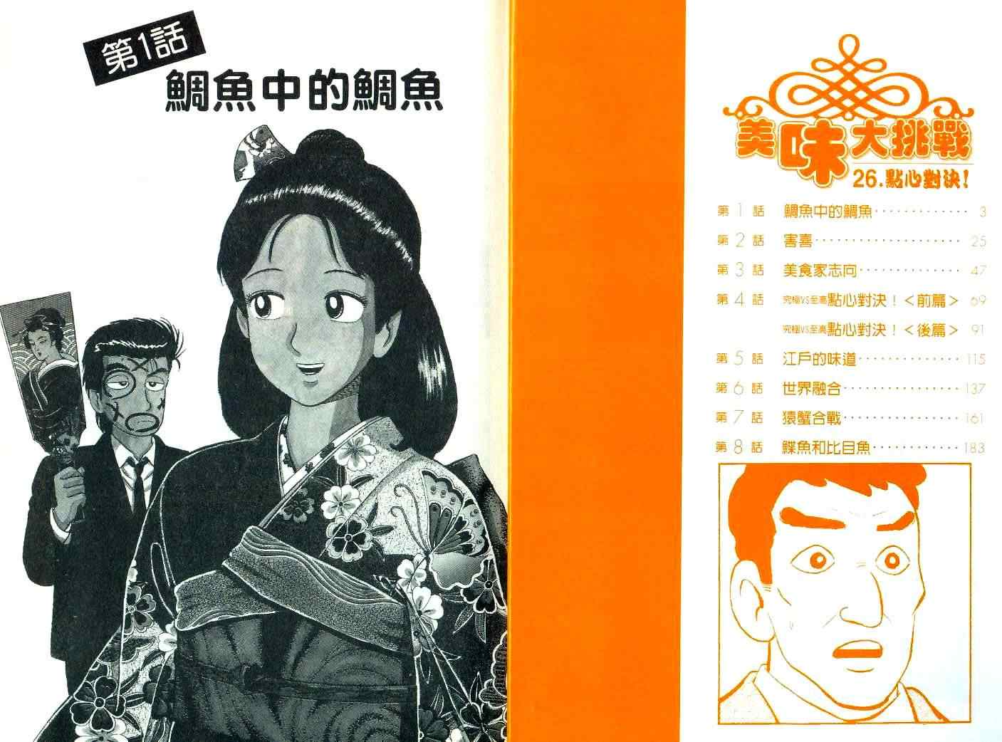 第26卷2