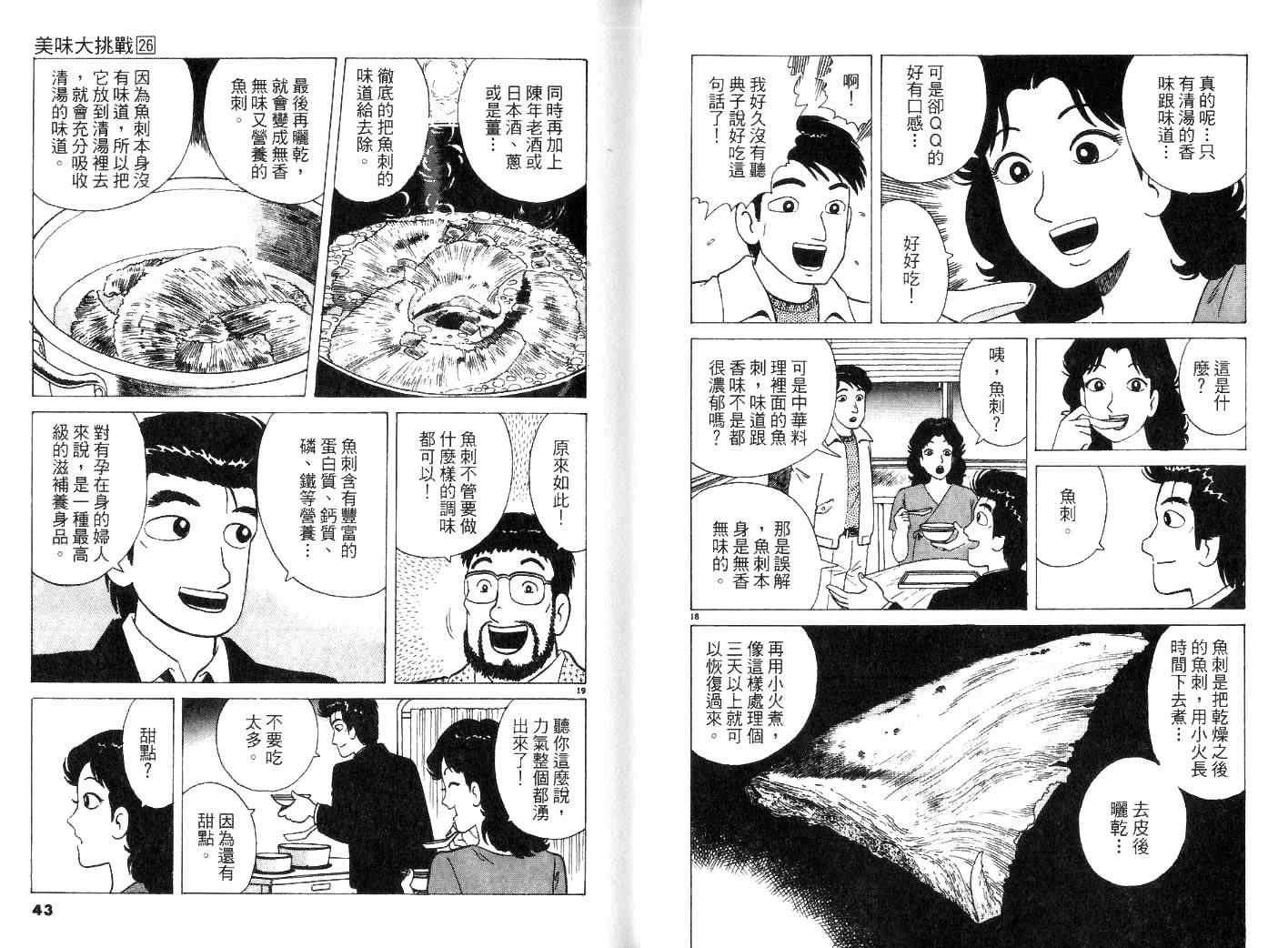 第26卷22