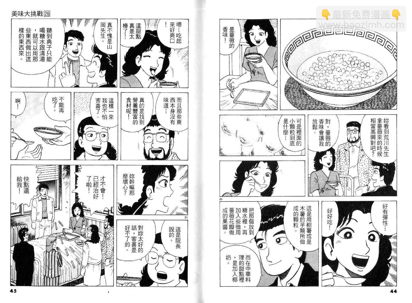 第26卷23