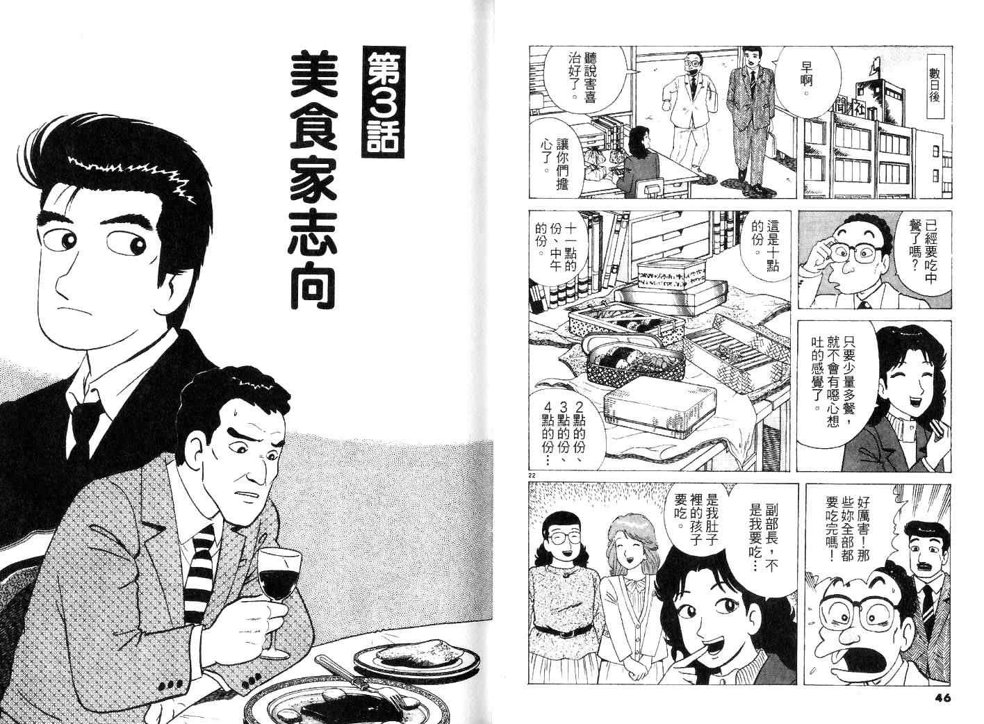 第26卷24