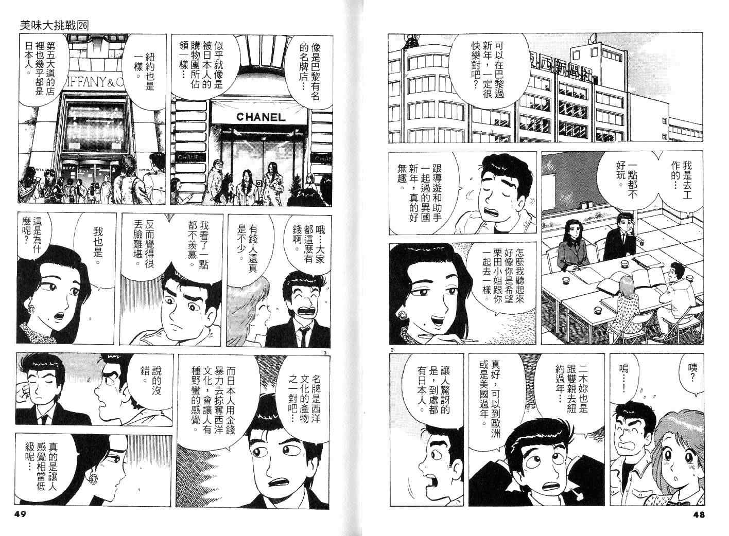 第26卷25