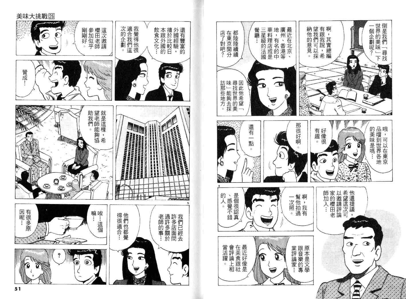 第26卷26