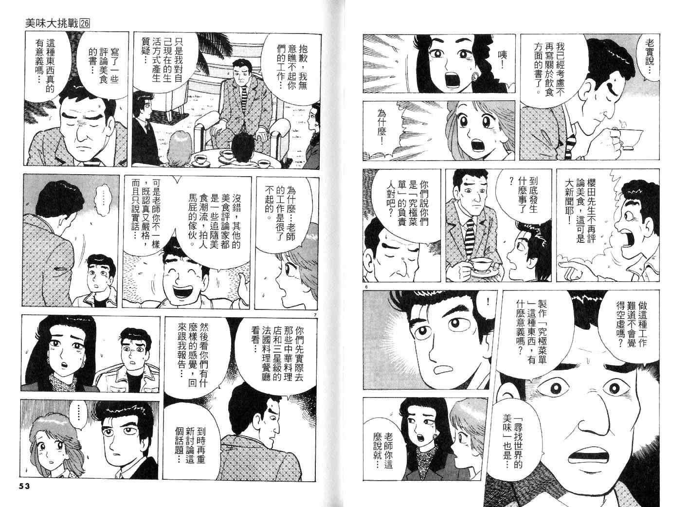 第26卷27