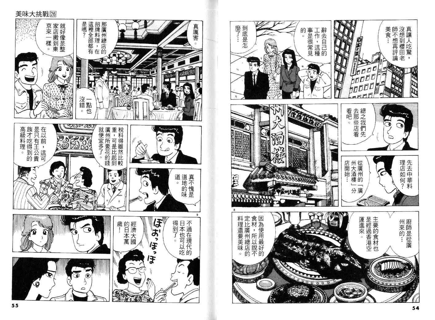 第26卷28