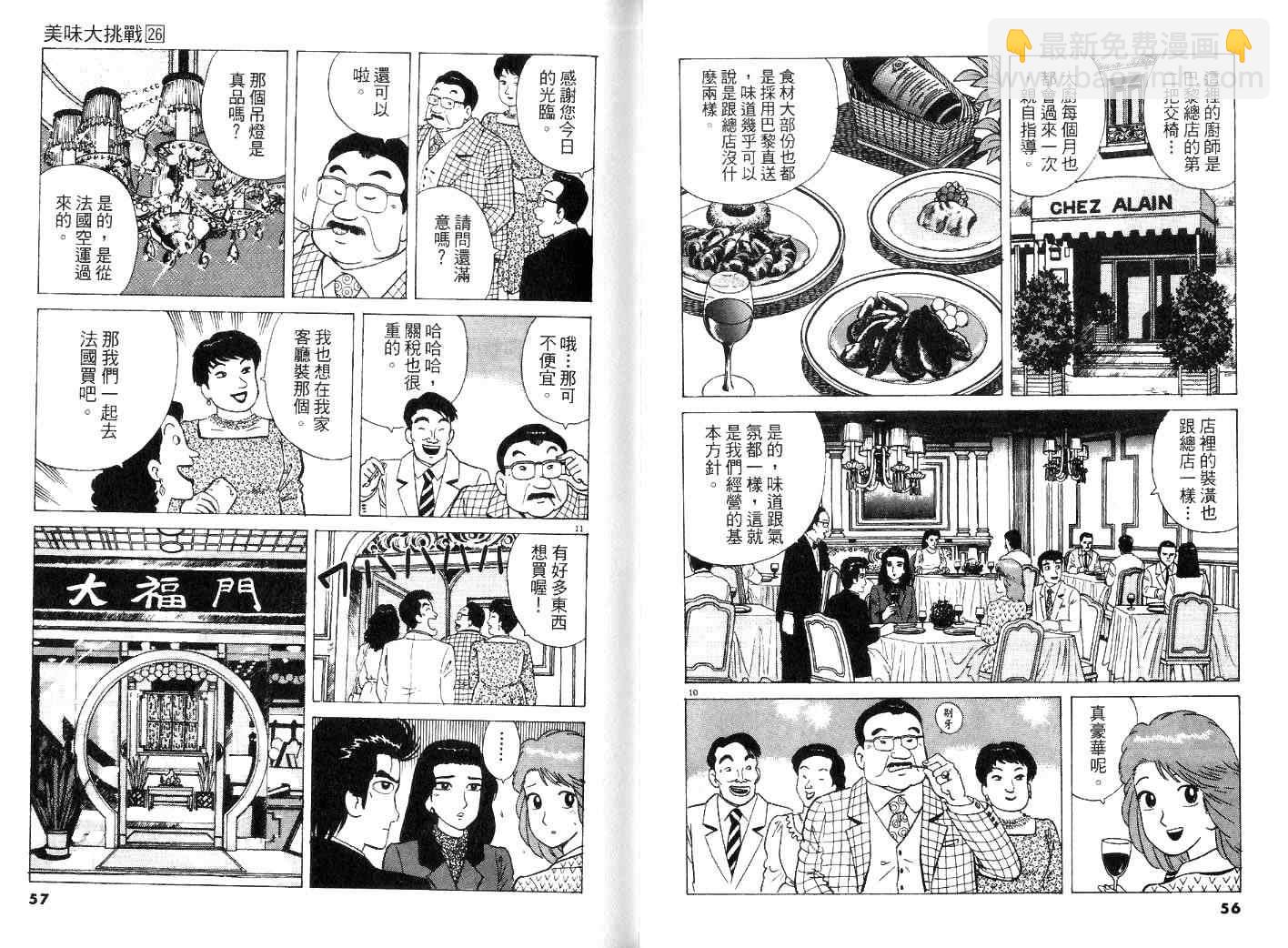 第26卷29