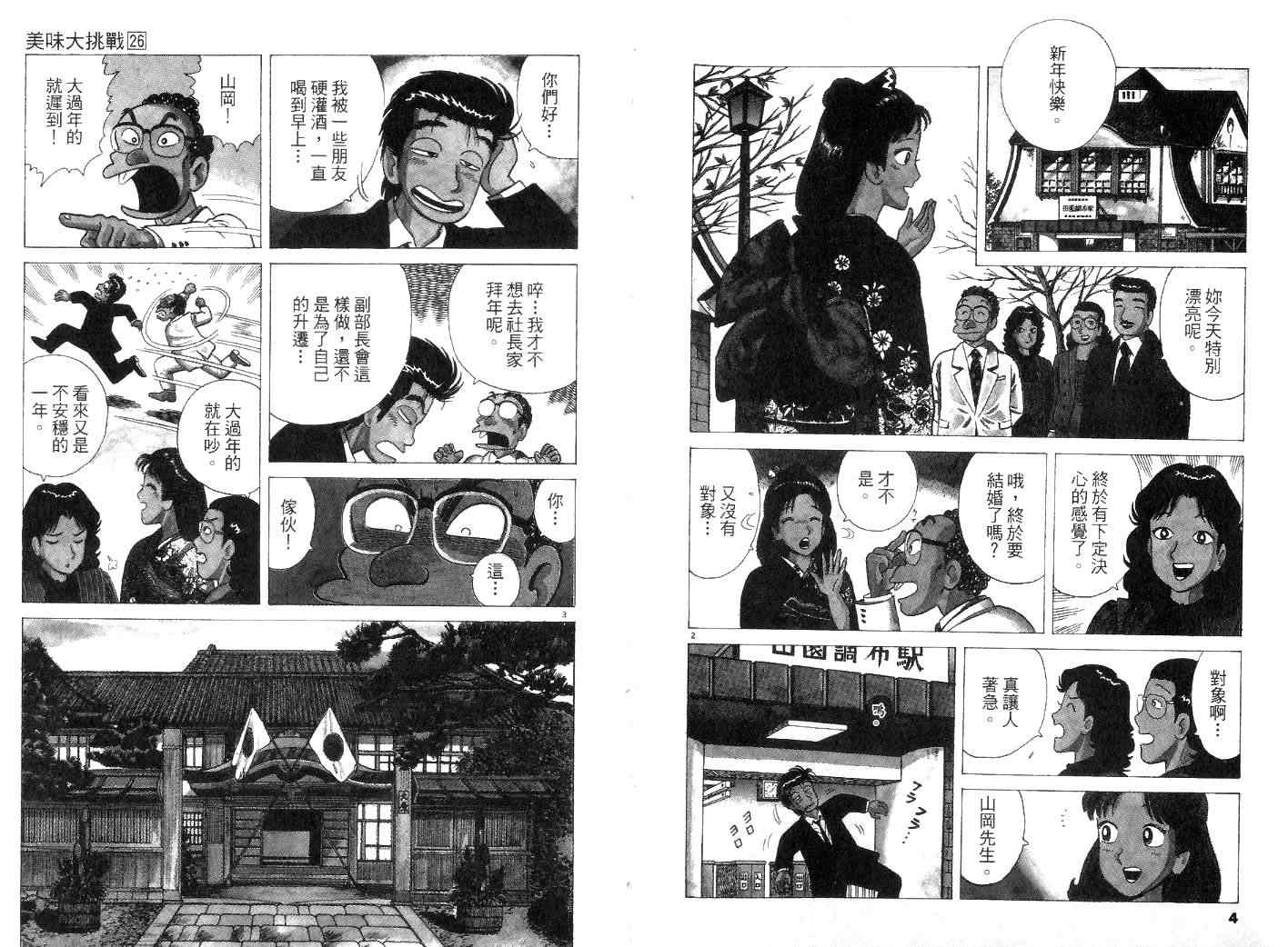 第26卷3