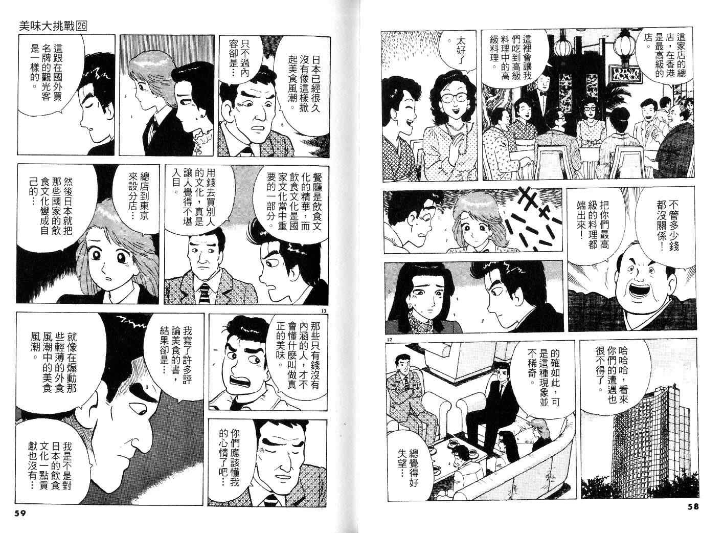 第26卷30