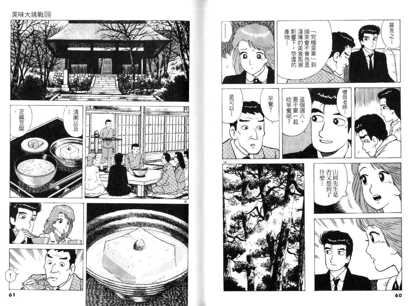第26卷31