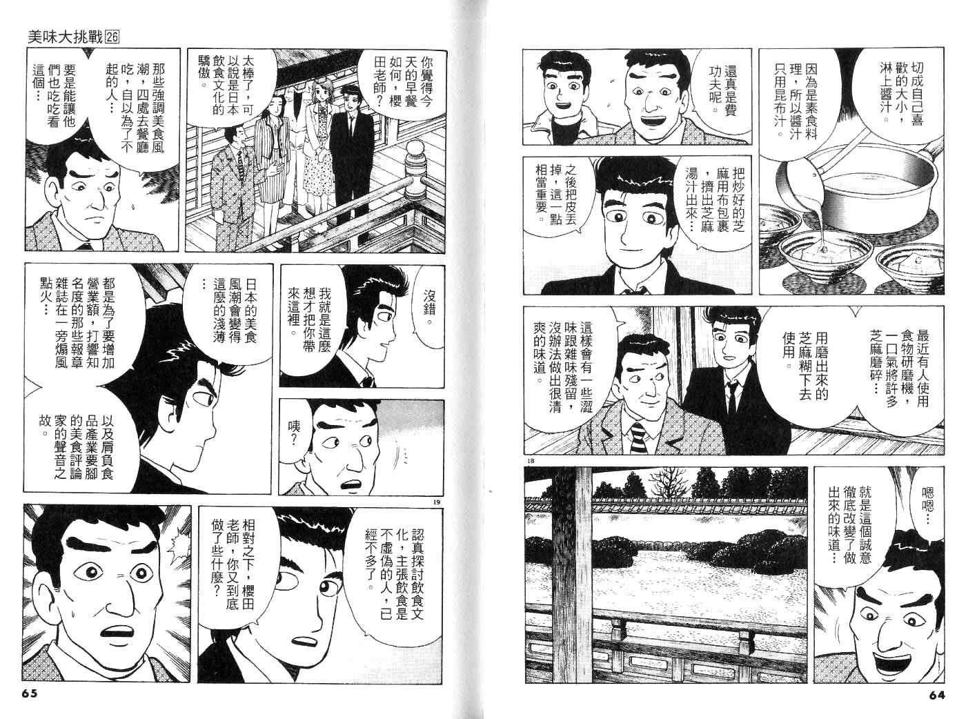第26卷33