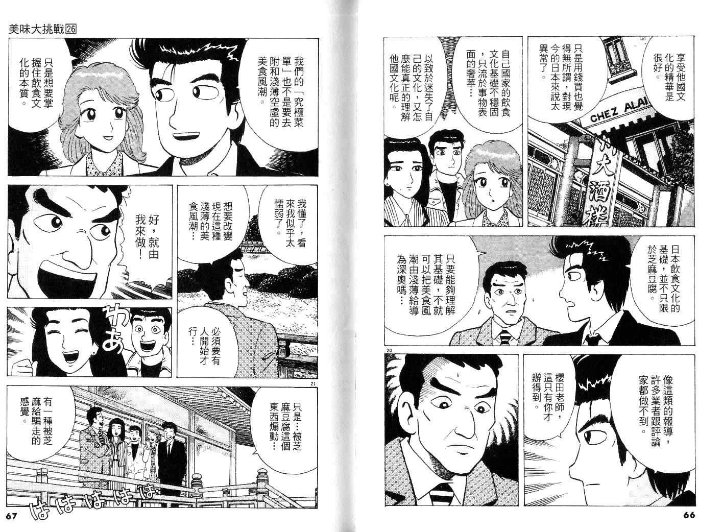 第26卷34