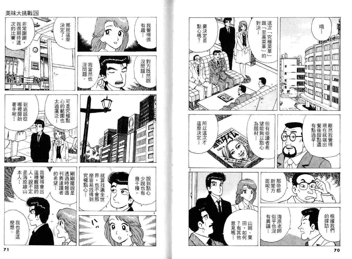 第26卷36