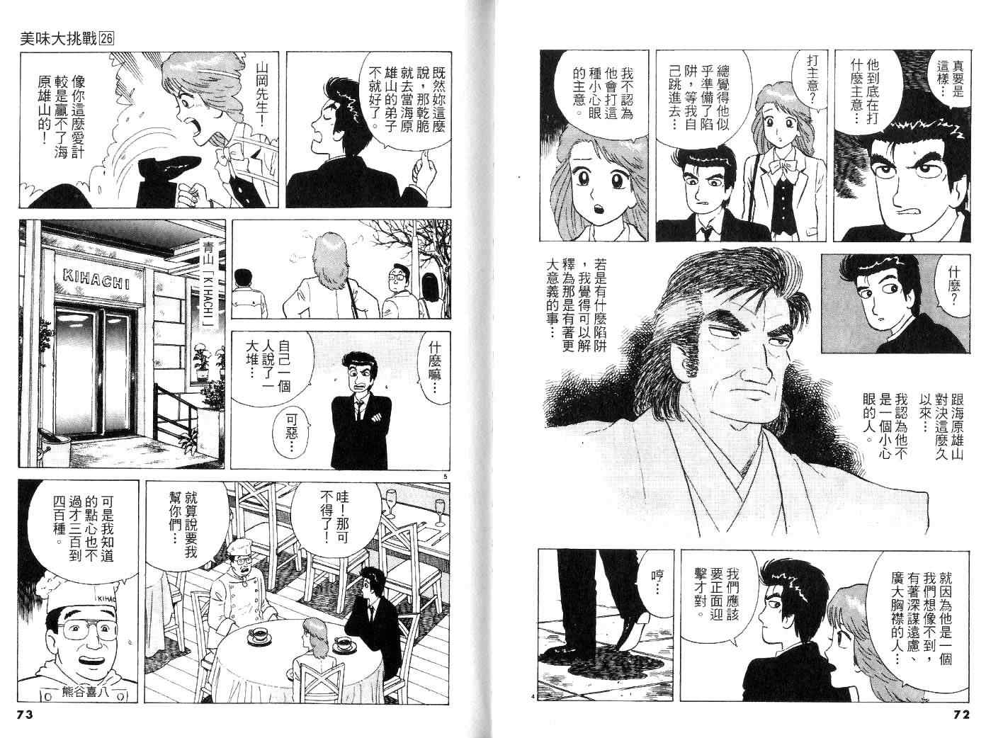 第26卷37