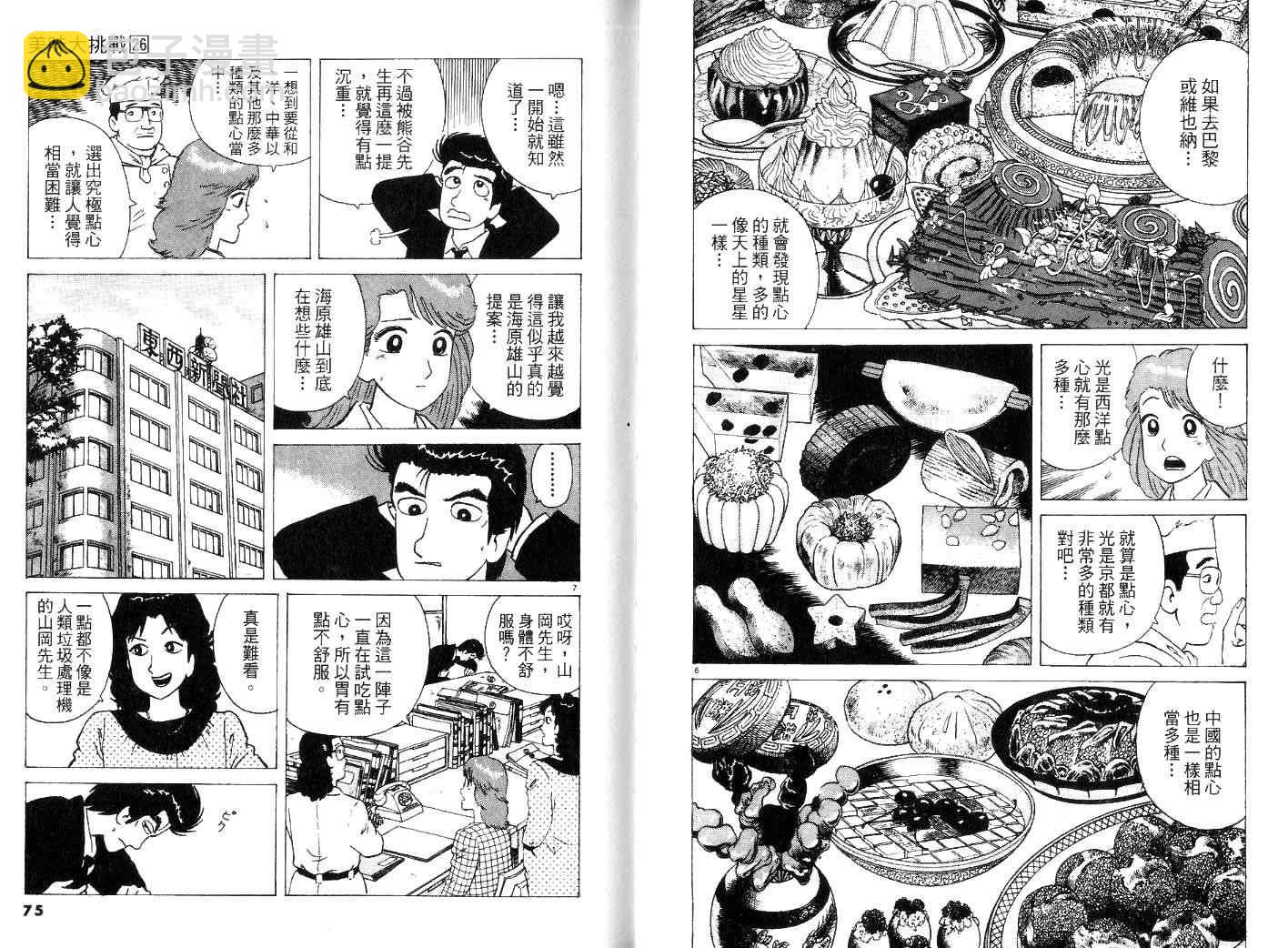 第26卷38