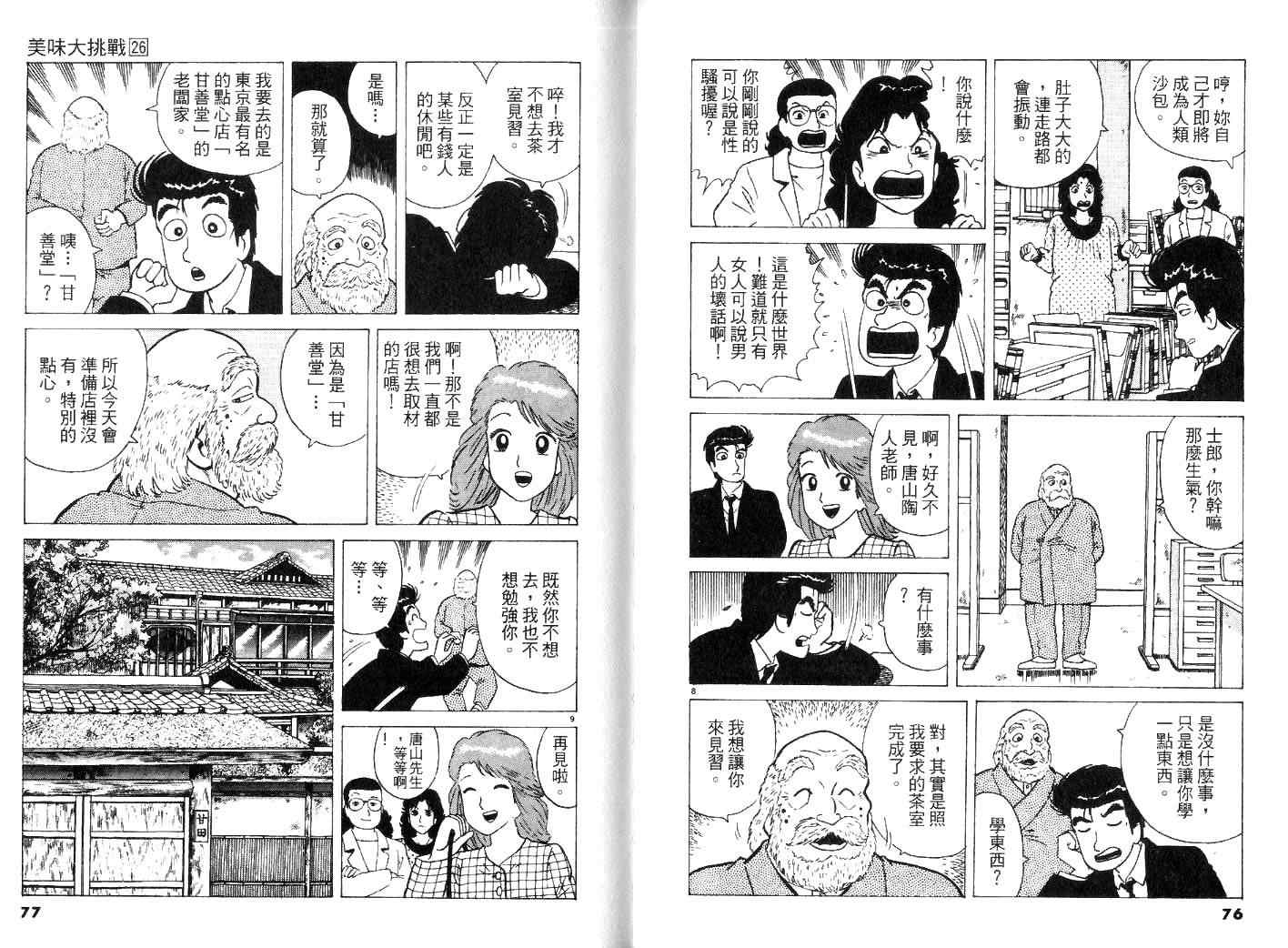 第26卷39
