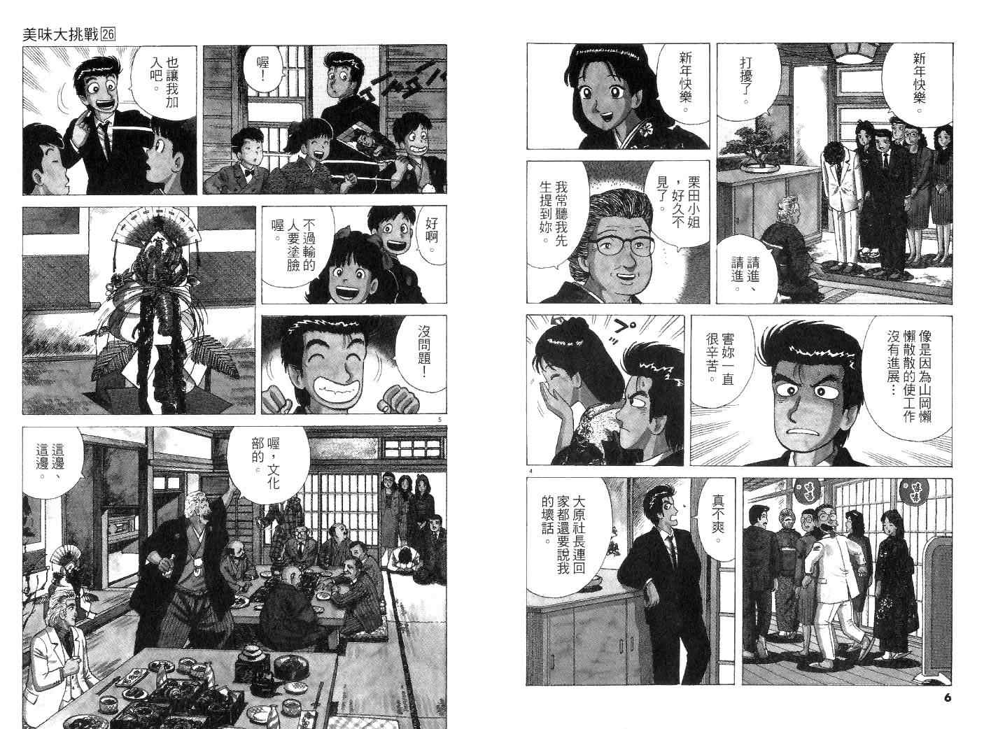 第26卷4