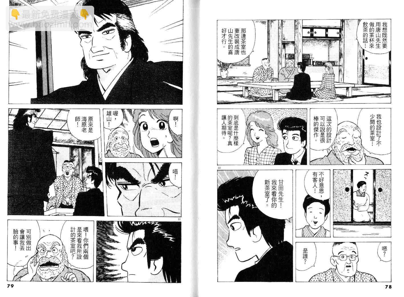 第26卷40