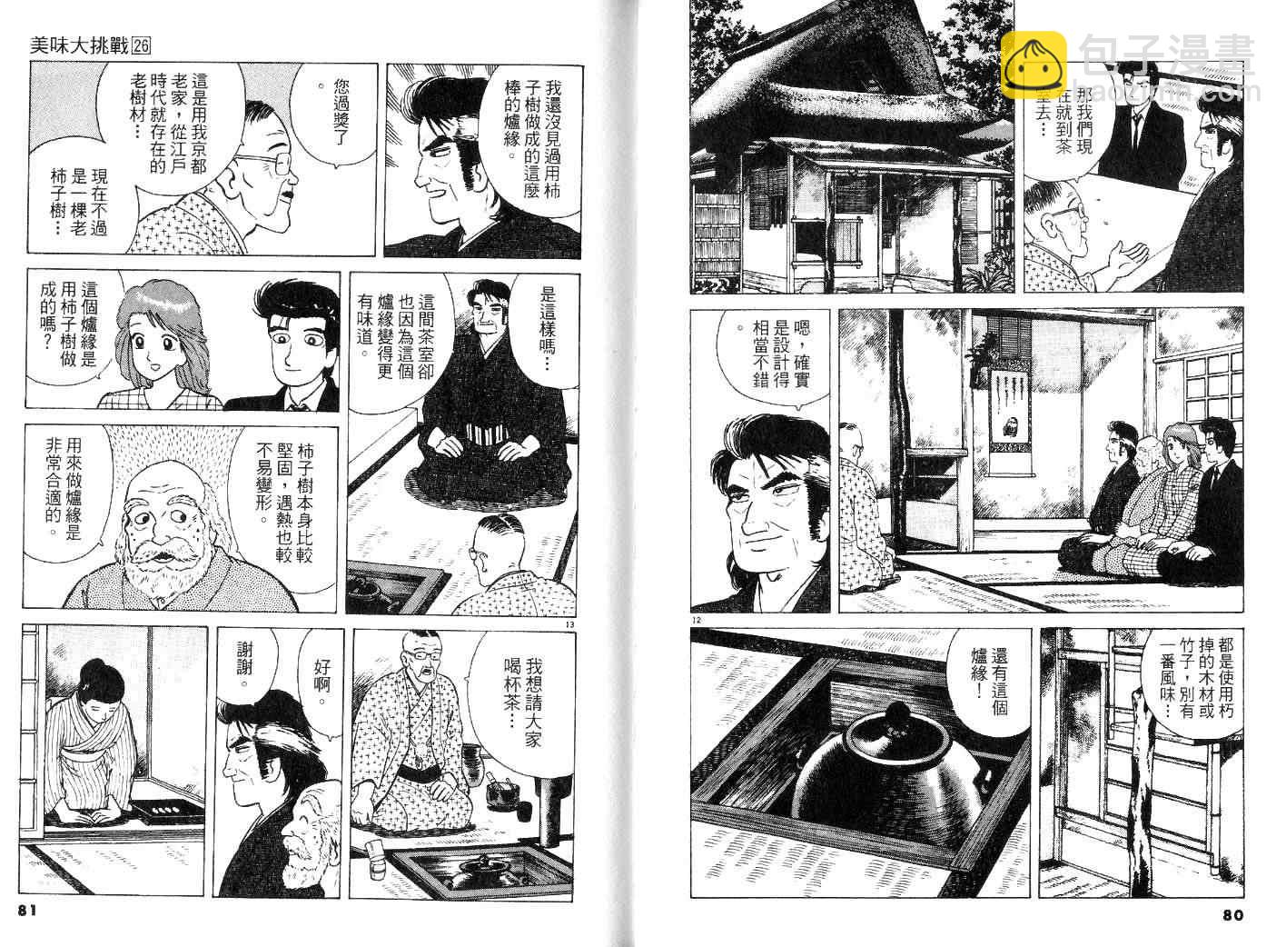第26卷41