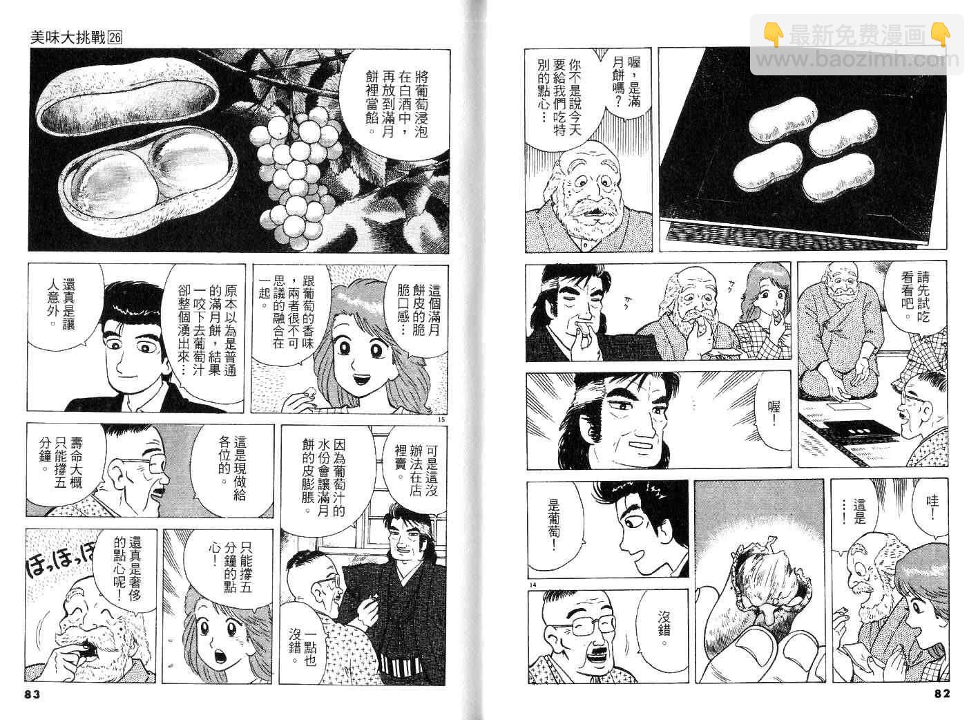 第26卷42