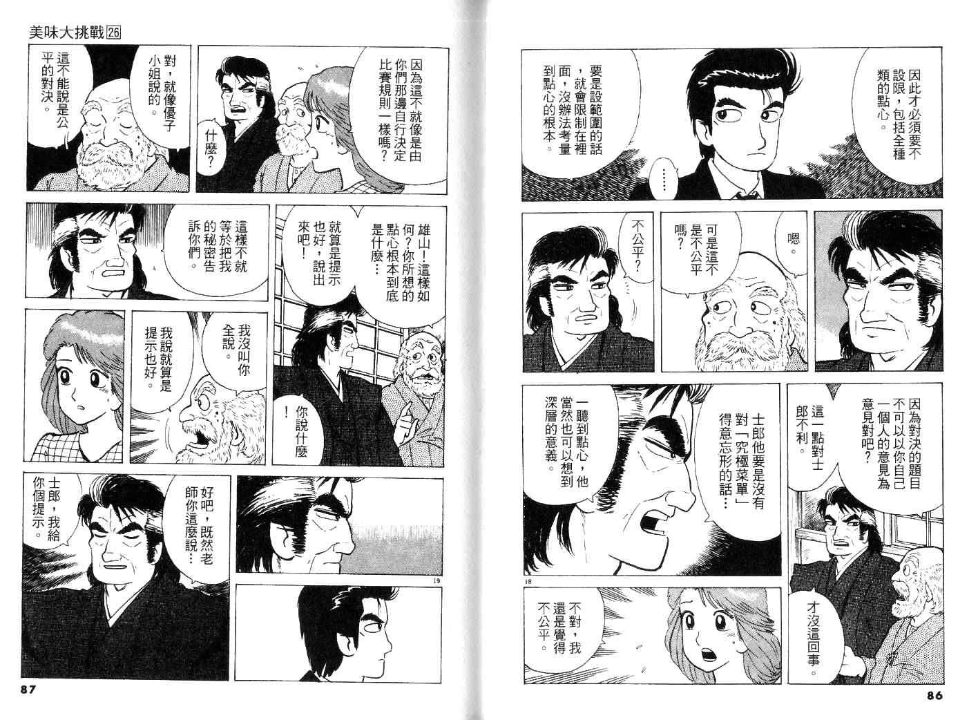 第26卷44