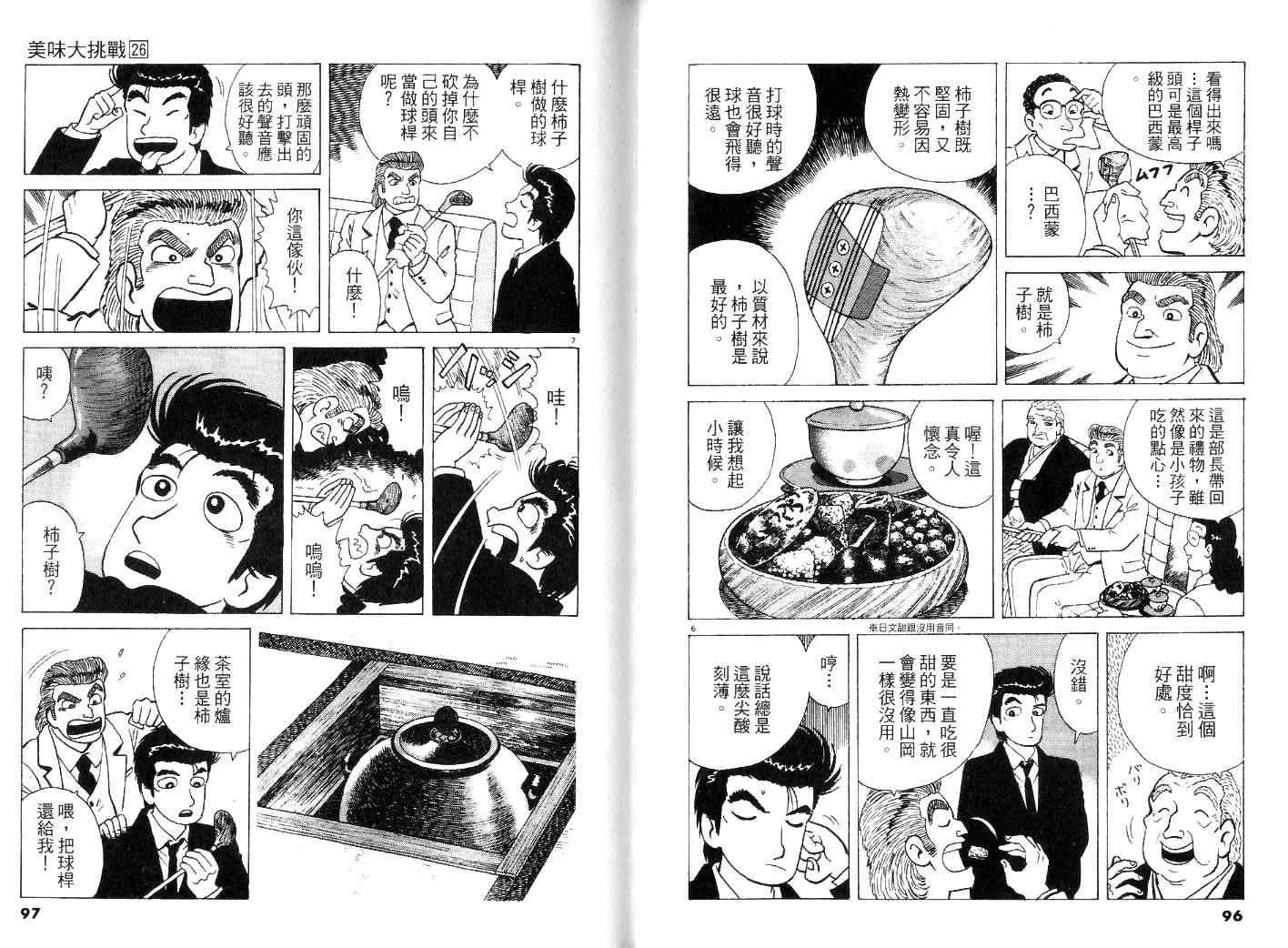 第26卷49