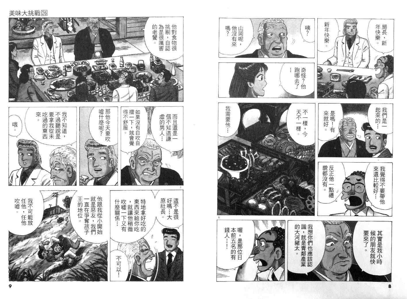 第26卷5