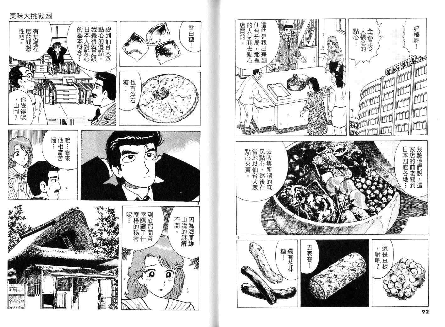 第26卷51