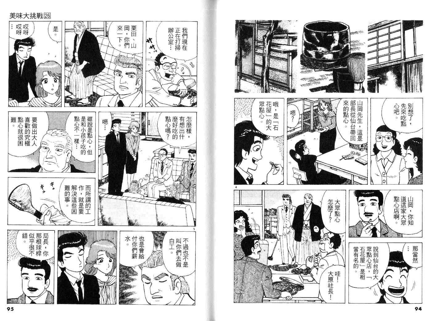 第26卷52