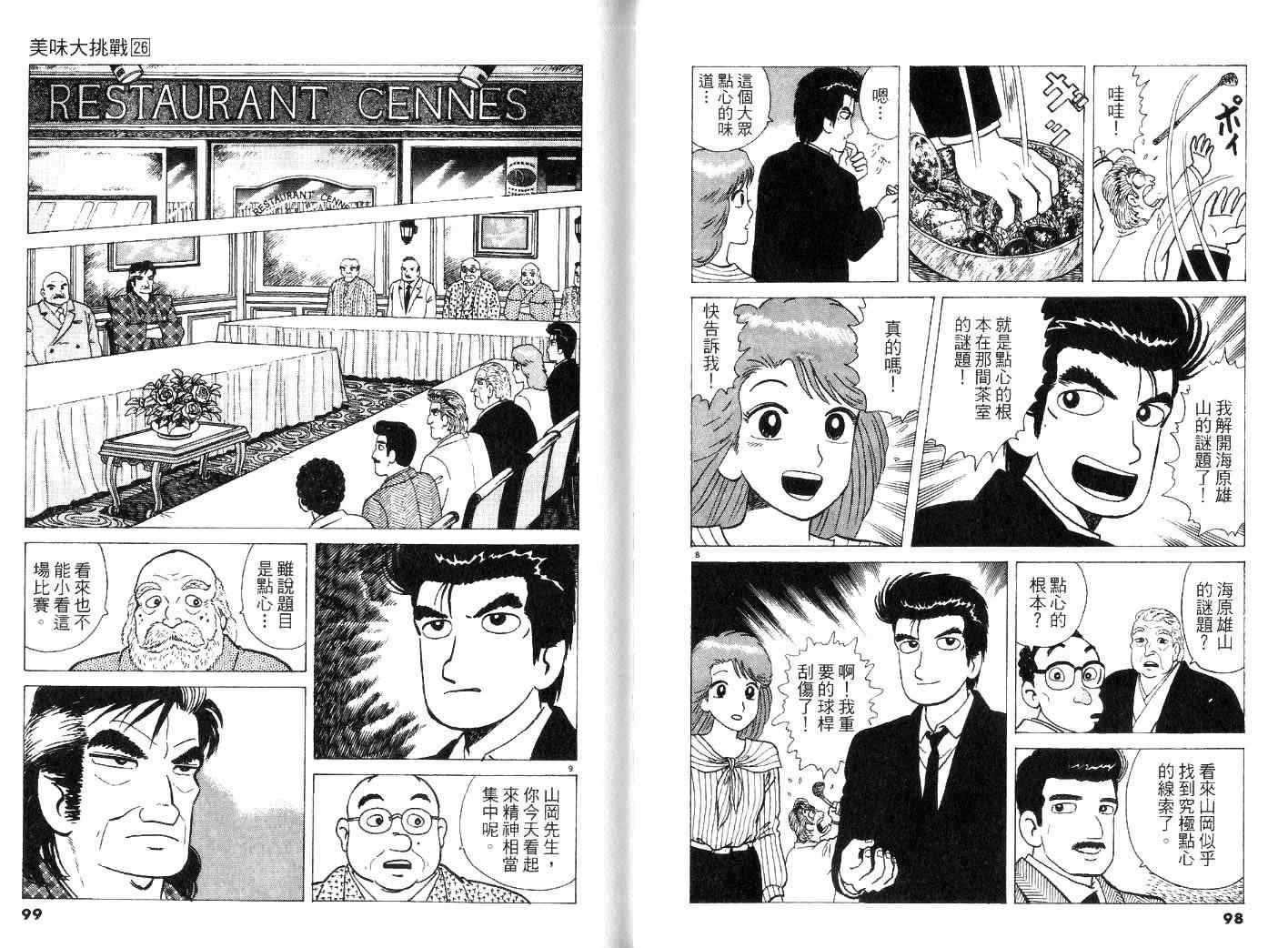 第26卷54