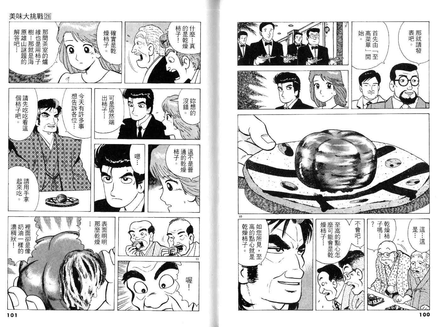第26卷55
