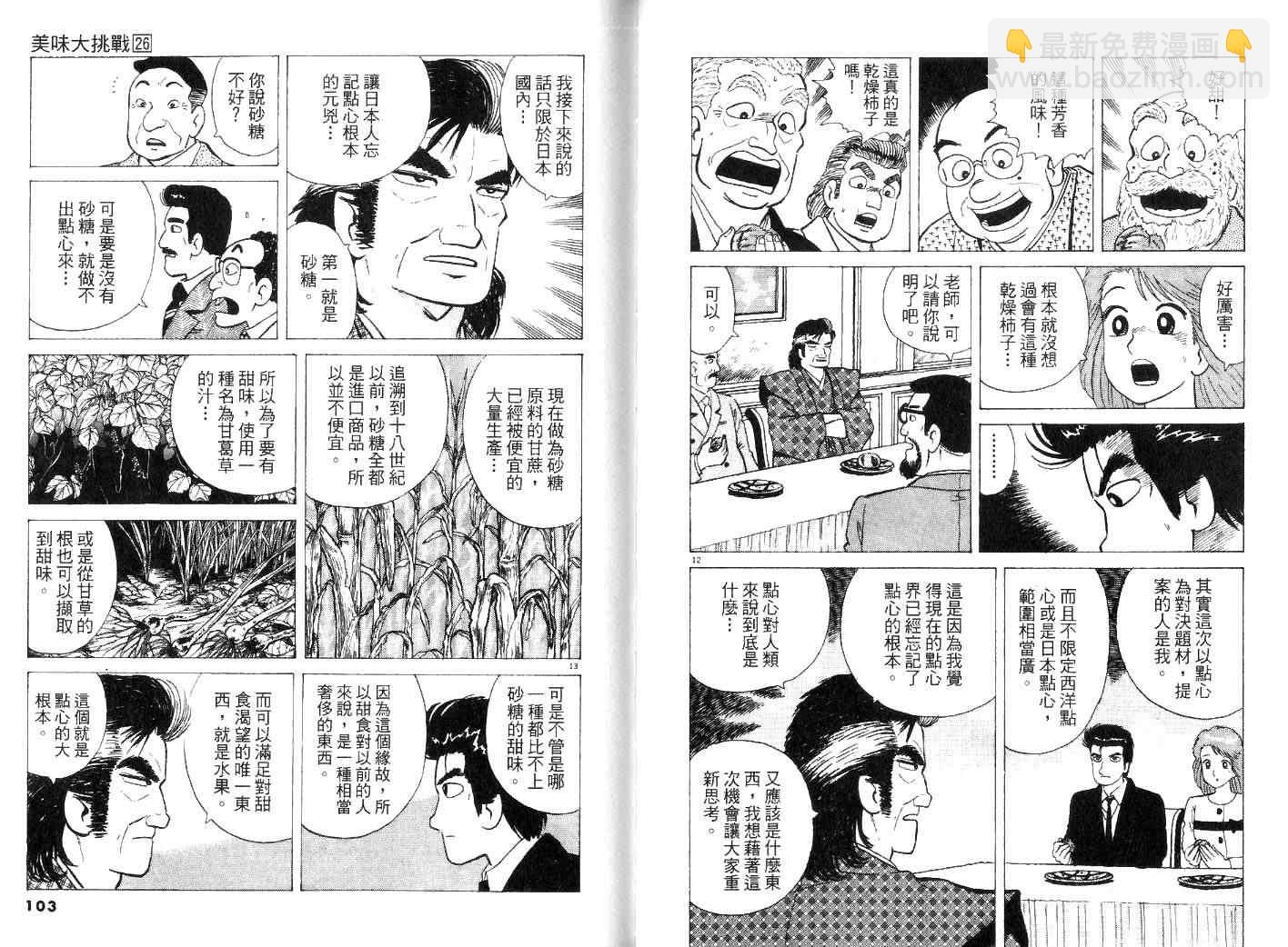 第26卷56