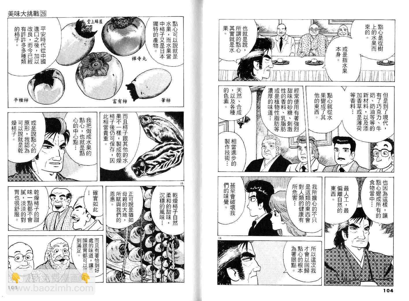 第26卷57