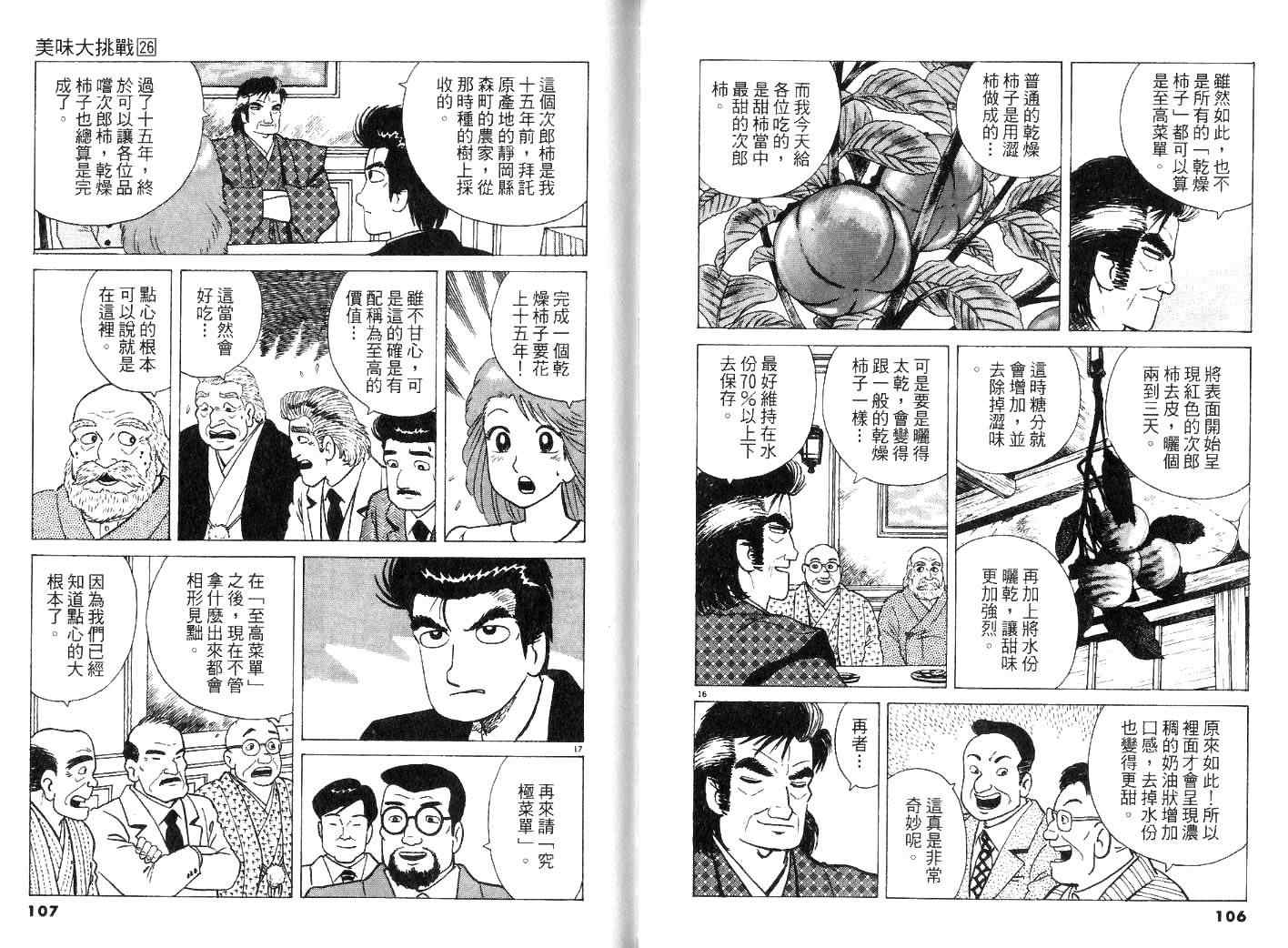 第26卷58