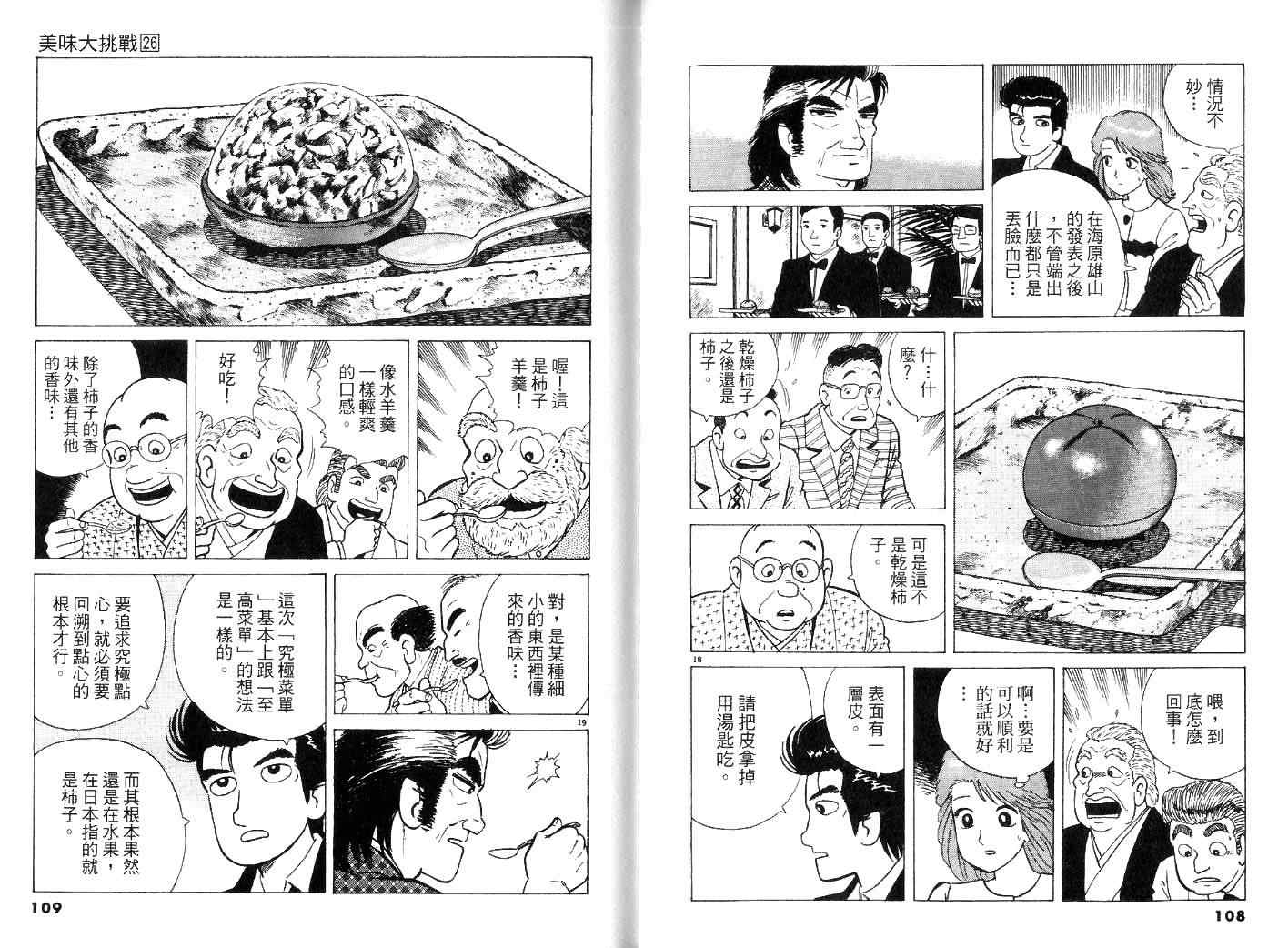 第26卷59