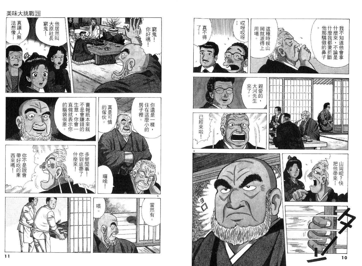 第26卷6