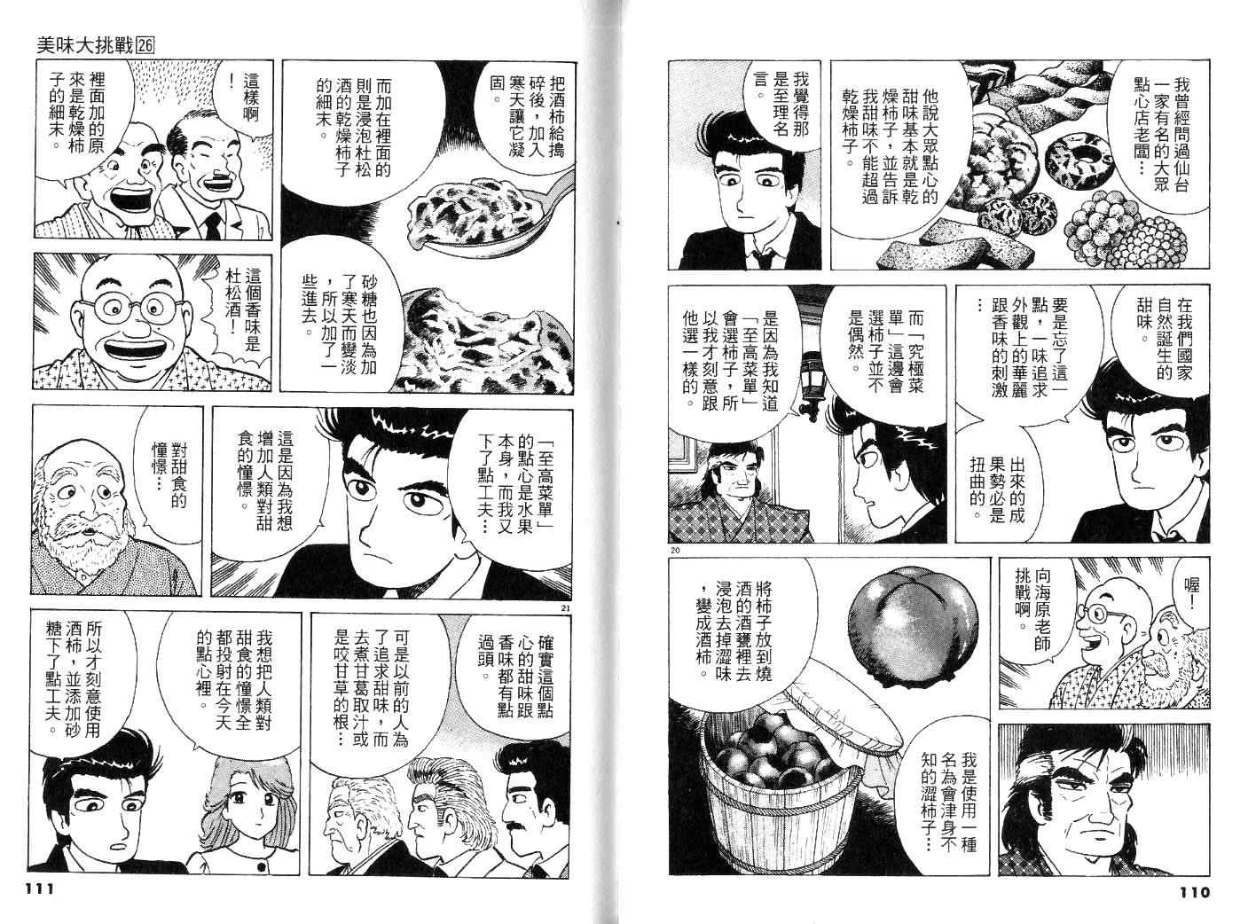 第26卷60