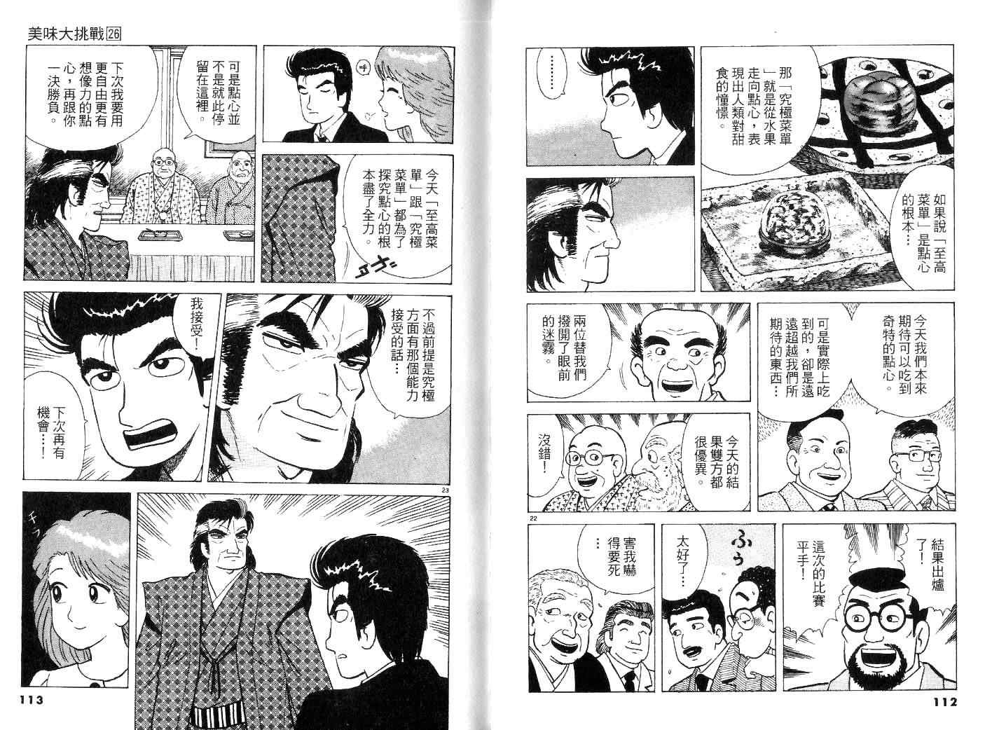 第26卷61