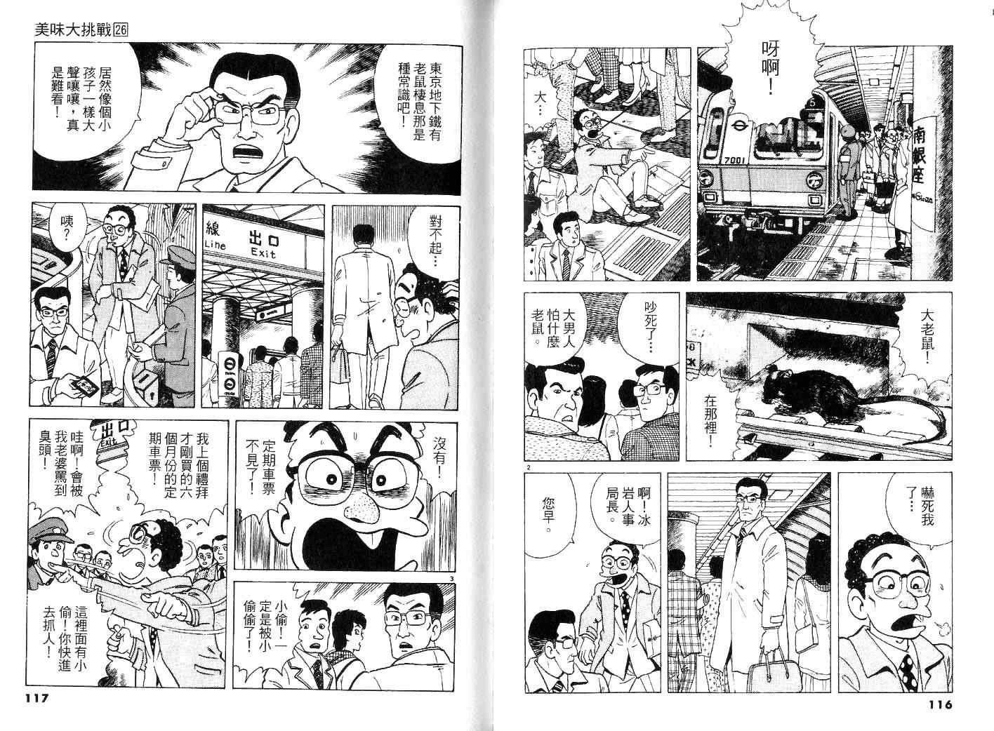 第26卷63