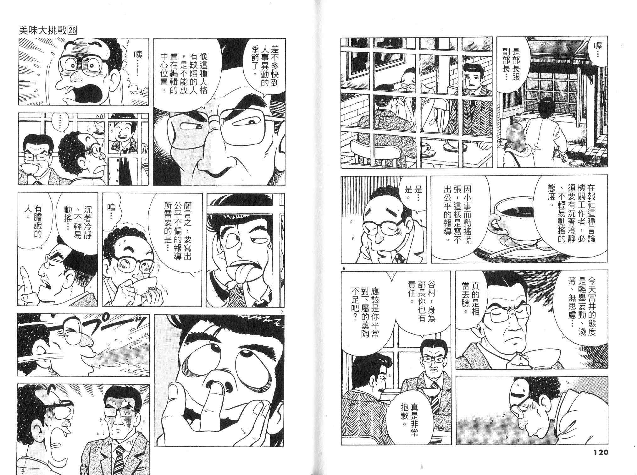 第26卷65