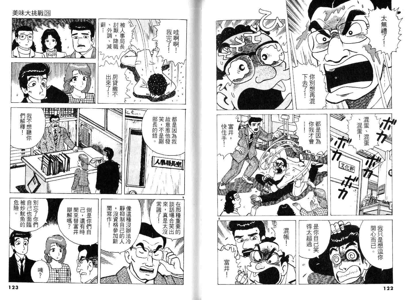 第26卷66