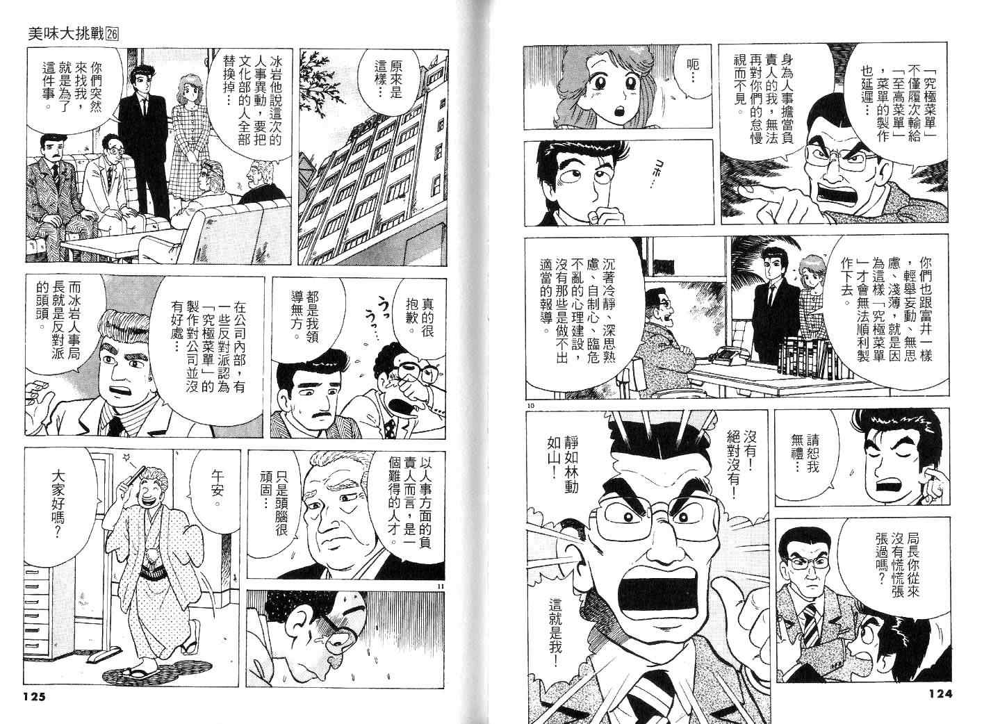 第26卷67