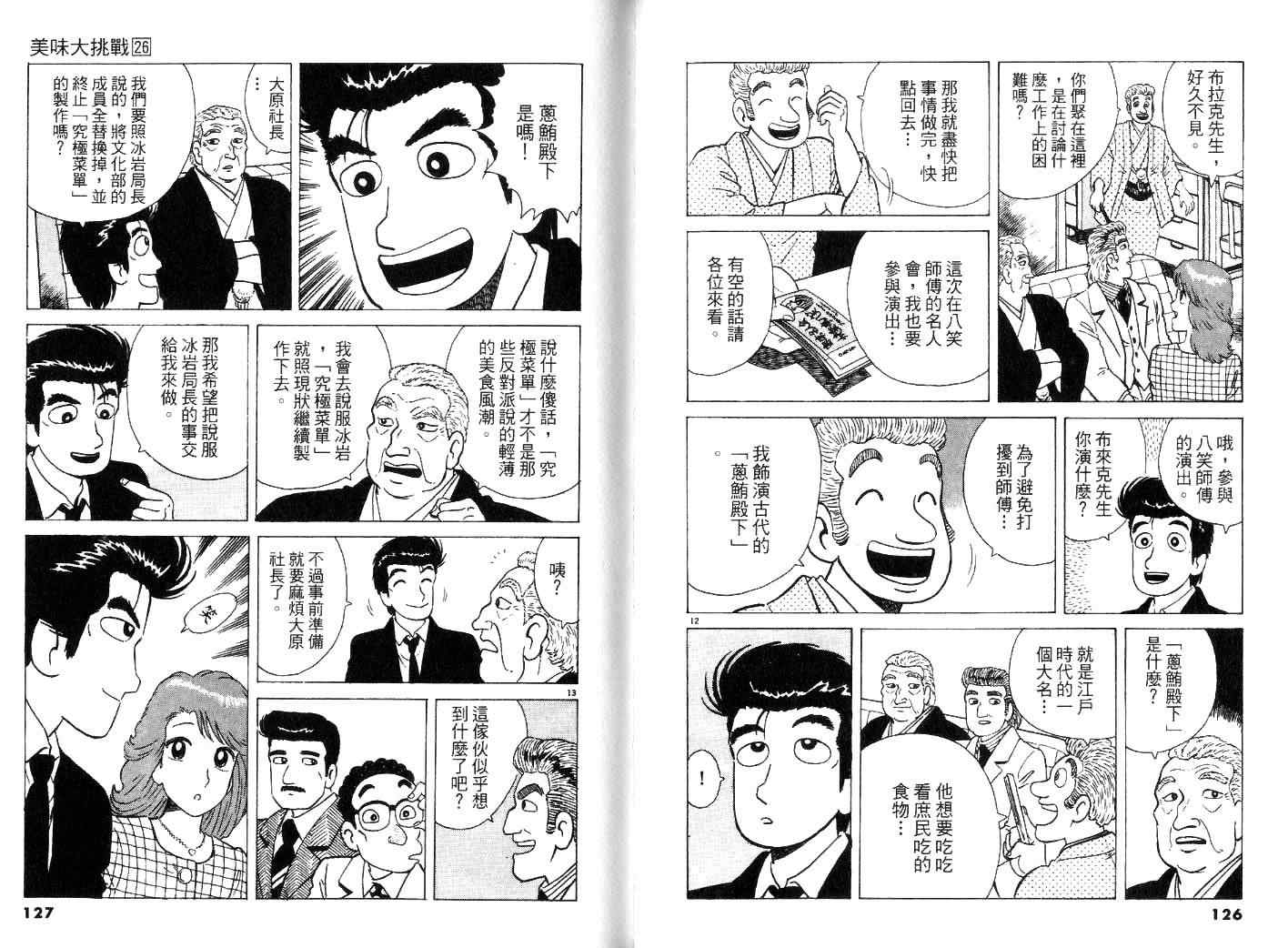 第26卷68