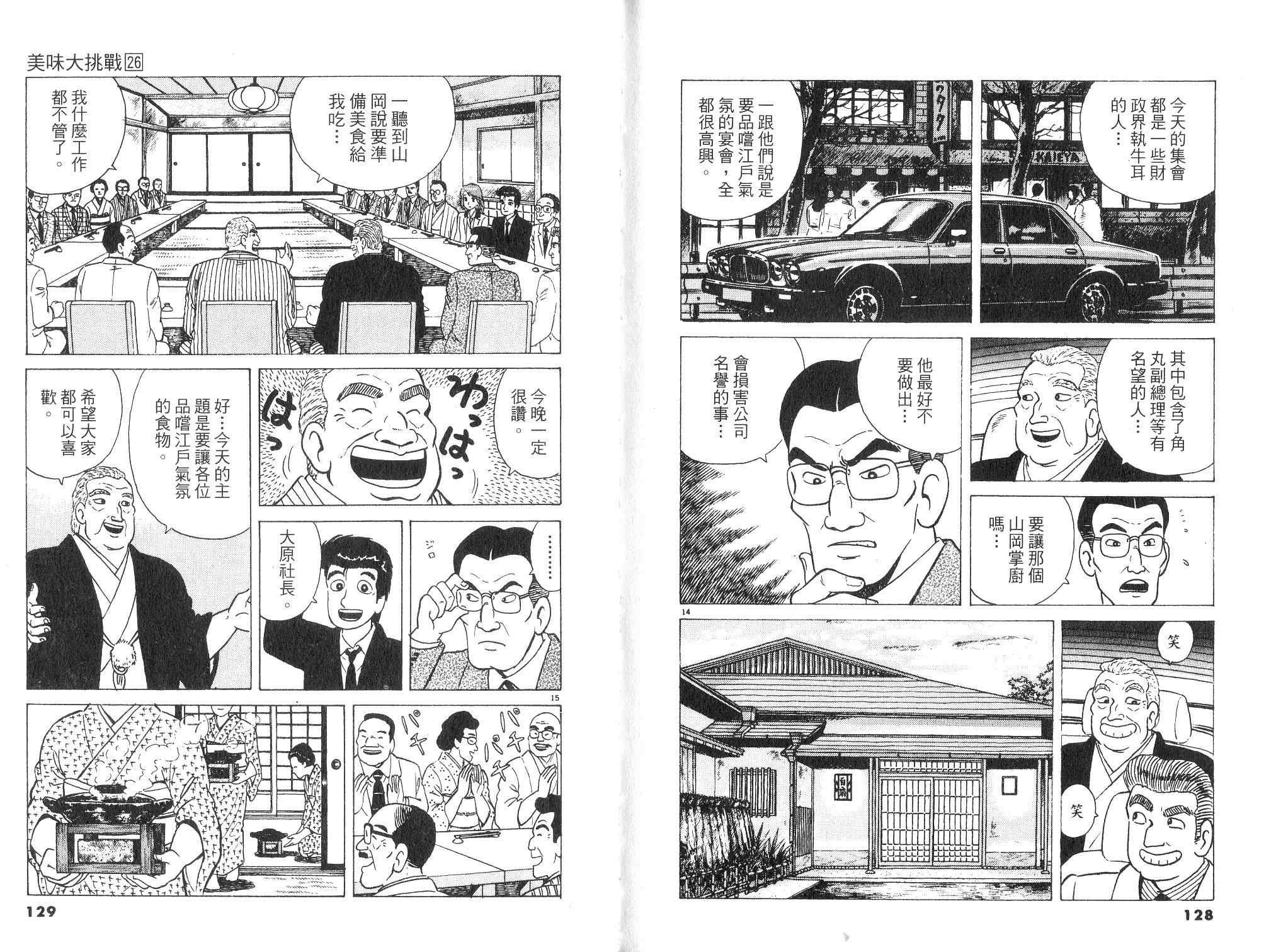 第26卷69