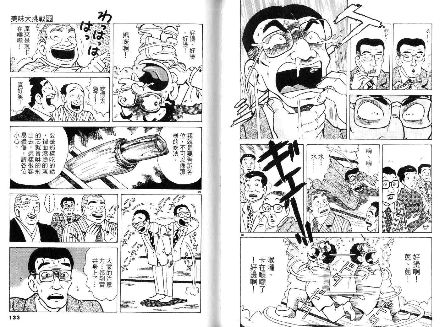第26卷71